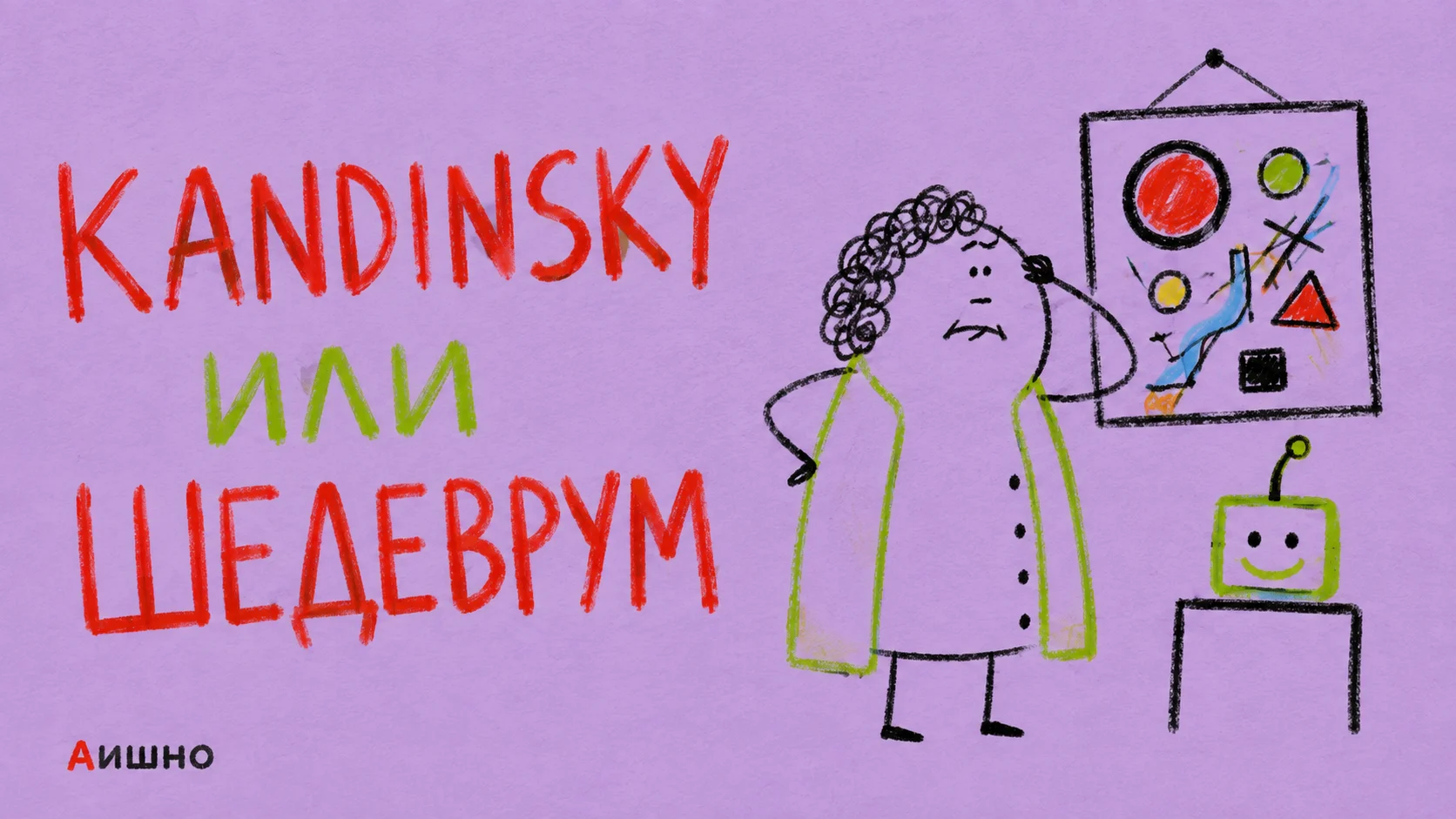 Kandinsky или Шедеврум: как выбирать генерацию картинок по-русски