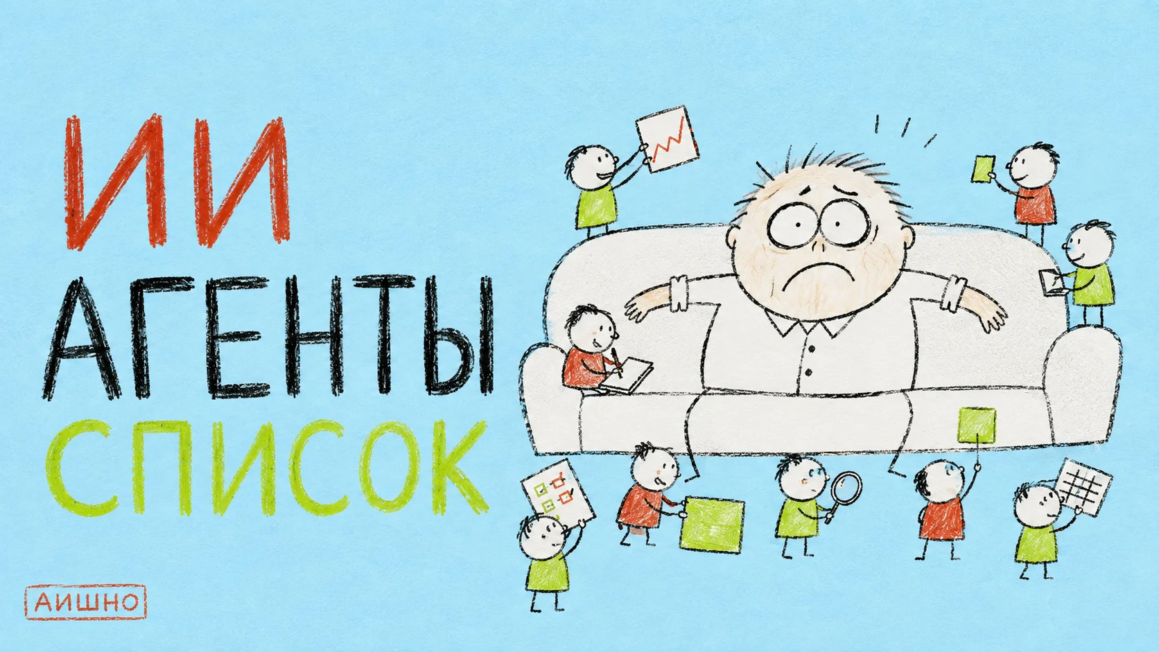 ИИ-агенты: список платформ и выбор под рабочий сценарий